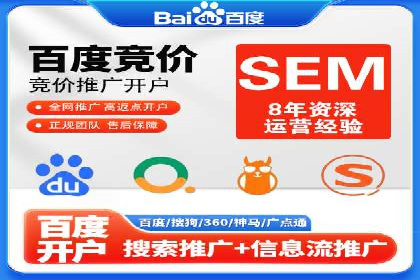 SEM代运营托管公司助力企业快速提升网站流量