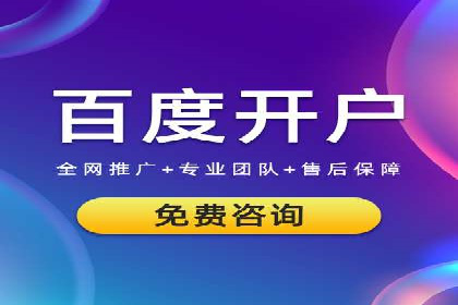 竞价代运营助力企业实现多渠道营销案例